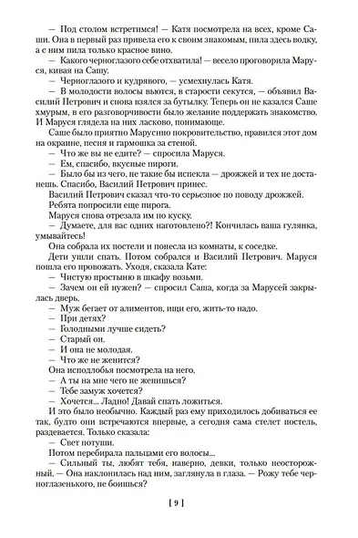 Дети Арбата. Трилогия - фото 14