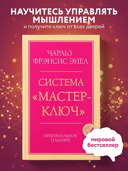 Система “Мастер-ключ” - фото 4