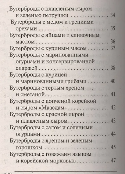 Украшения блюд праздничного стола из овощей и фруктов+Рецепты блюд праздничного стола - фото 7