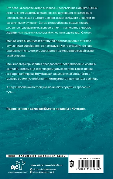 Хитра - фото 2