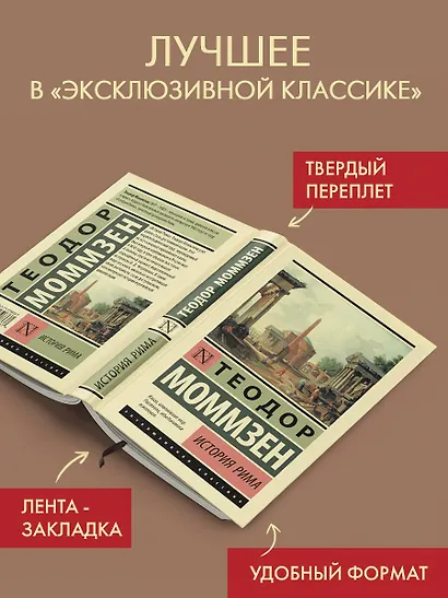 История Рима - фото 3