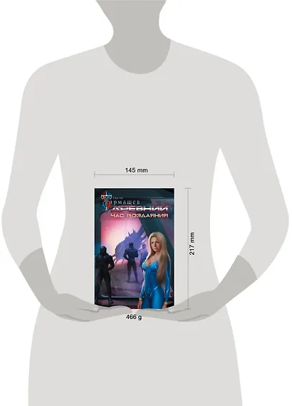 Древний. Час воздаяния - фото 3