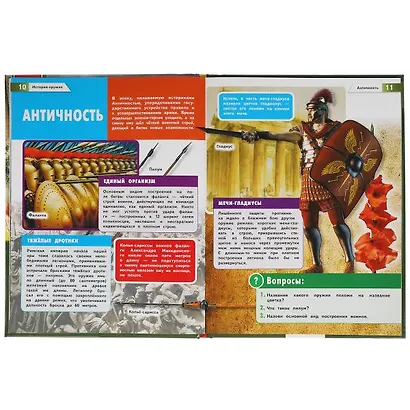 История оружия - фото 4