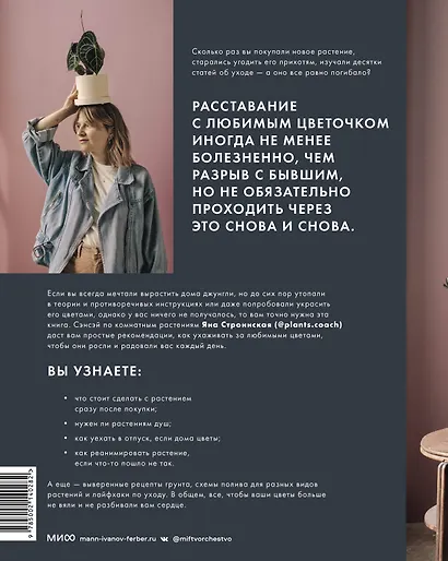 Поздравляю, у вас растение. Ты вырастишь дома джунгли, даже если все твои «бывшие» умерли - фото 2