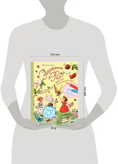 Друзья Земляничной феи - фото 3