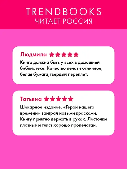 Герой нашего времени. Сборник о любви - фото 7