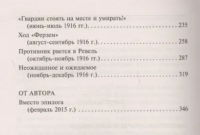 Броня Балтики - фото 3