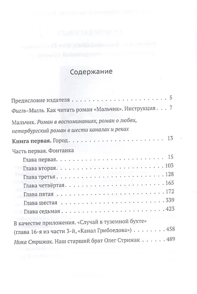 Мальчик - фото 2