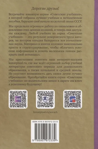 Неврозы у детей и подростков - фото 2