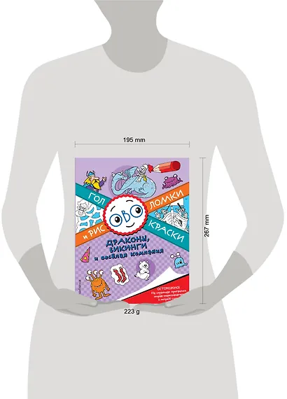 Драконы, викинги и весёлая компания - фото 4