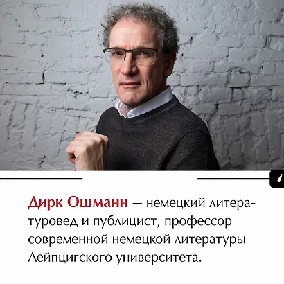 «Орки» с Востока. Как Запад формирует образ Востока. Германский сценарий - фото 9