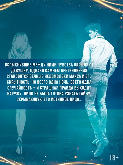 Закон подлости - фото 7