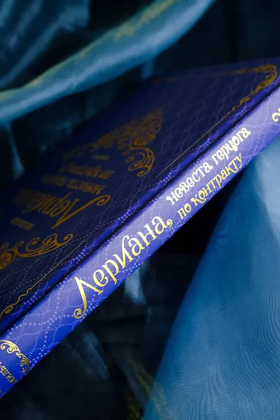 Лериана, невеста герцога по контракту. Книга 2 (новелла) - фото 9