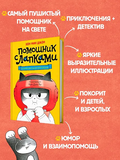 Пельмешки для чемпиона - фото 4