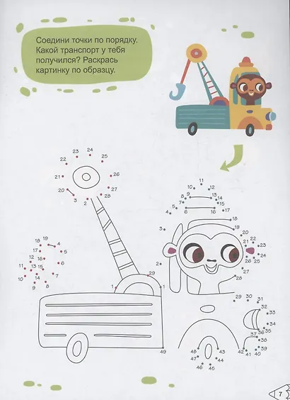 Активити для малышей. Забавные задачки - фото 3