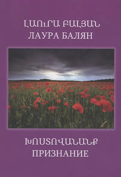 Признание - фото 1