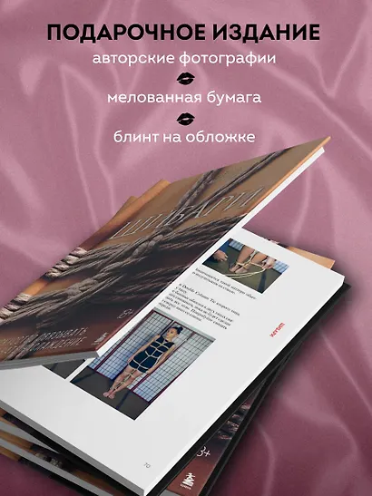 Шибари. Искусство связывать и получать наслаждение - фото 5