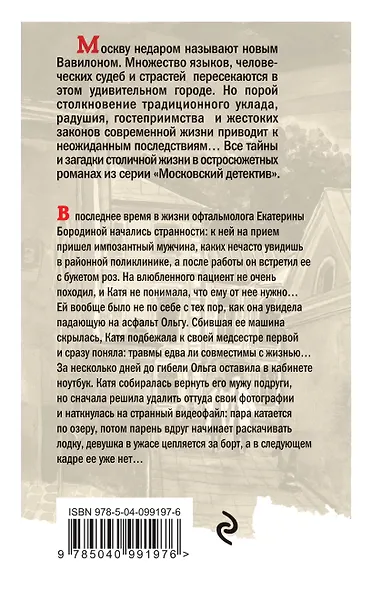Сбываются другие мечты - фото 2