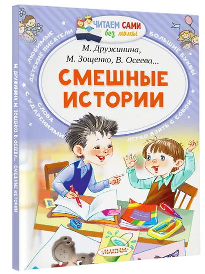 Смешные истории - фото 3