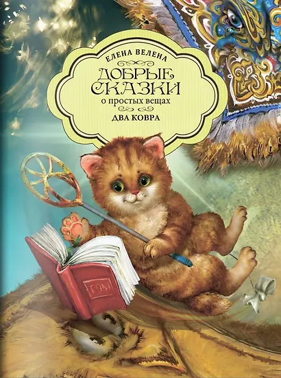 Весенняя  коллекция «Добрые сказки о простых вещах» (комплект из 6-ти книг) - фото 4