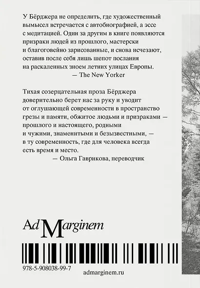 Здесь — место нашей встречи - фото 2