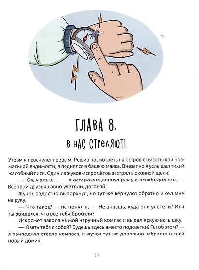 Команда "Пшик" и остров Кабаноса - фото 5
