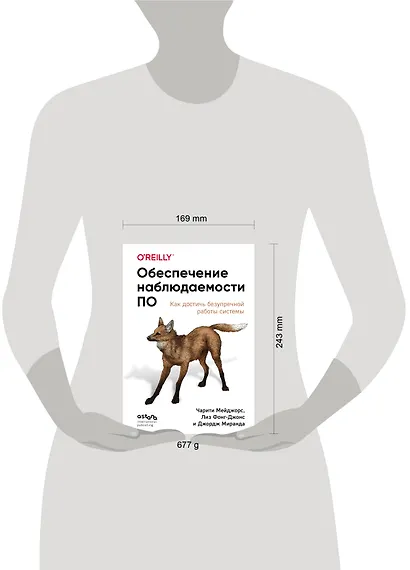 Обеспечение наблюдаемости ПО. Как достичь безупречной работы системы - фото 7