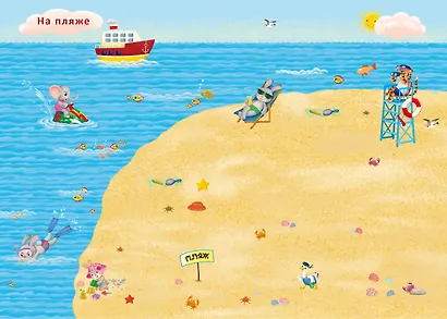 Мишки ДружиМишки. Книга с наклейками. Более 600 наклеек - фото 5