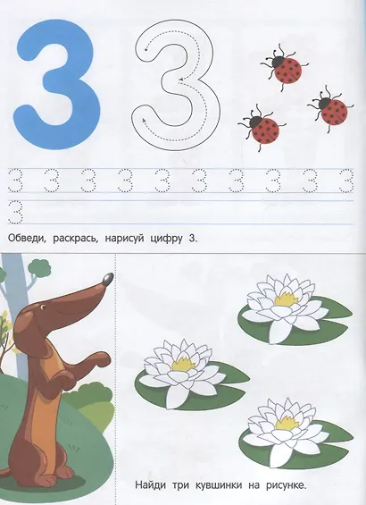 Считаем от 1 до 10. Веселый таксопарк - фото 3
