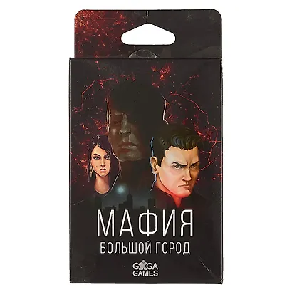Настольная игра GaGa games, Мафия. Большой город - фото 3