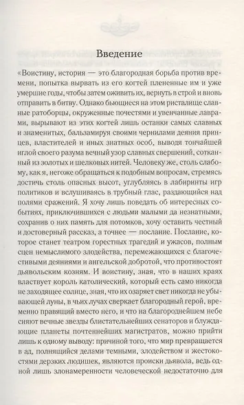 Обрученные - фото 2