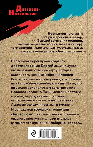 Убийственный возраст - фото 2