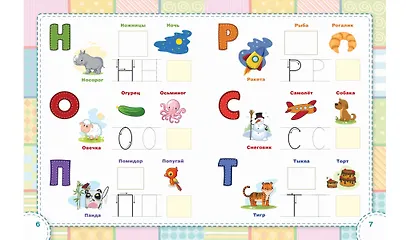 Учим буквы. Книжка с многоразовыми наклейкми - фото 4