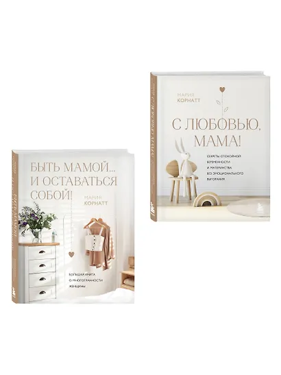 Комплект из 2 книг: Комфортная беременность, роды и материнство - фото 3