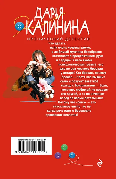 Невесты в белых тапочках - фото 2