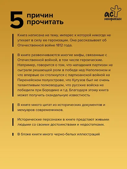 Война 1812 года - фото 5