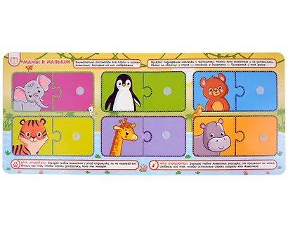 В зоопарке. Книга с липучками - фото 4