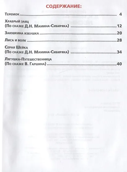 Лесные сказки - фото 2