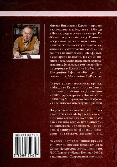 Кому не нужна наша история - фото 2