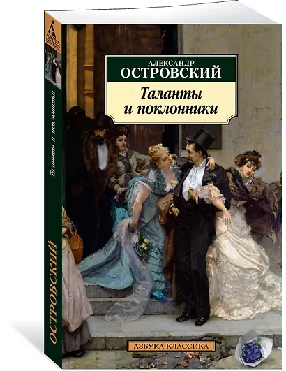 Таланты и поклонники - фото 2