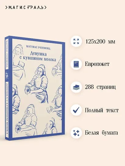 Девушка с кувшином молока - фото 5