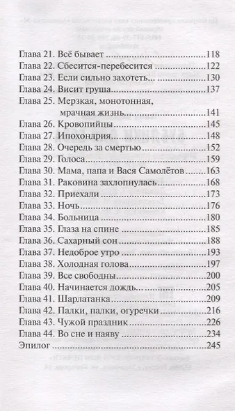 Бублики для Боба - фото 3