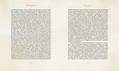 Записки охотника - фото 6