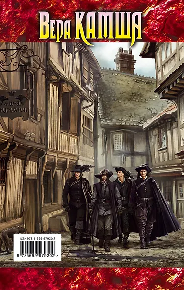 Синий взгляд Смерти. Рассвет. Часть вторая - фото 2