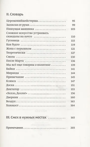 Вещи, которые я не выбросил - фото 3