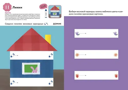 Рисуем - фото 4