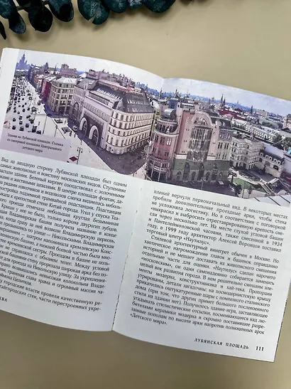 Москва. Топ-10 знаковых площадей. История, маршруты, локации - фото 10