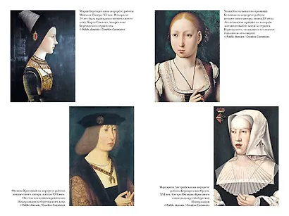 Бурный XVI век: Габсбурги, ведьмы, еретики, кровавые мятежи - фото 15