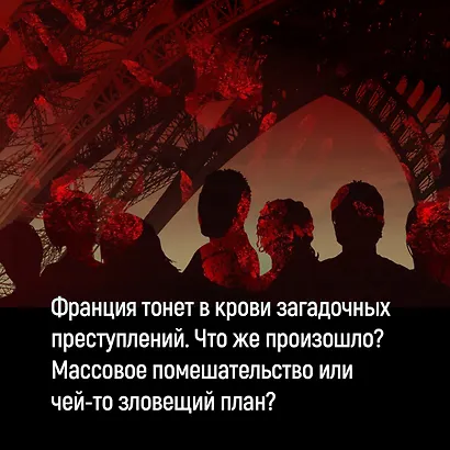 Терпение дьявола - фото 7