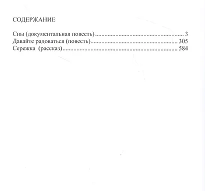 Век двадцатый, годы шестидесятые - фото 2